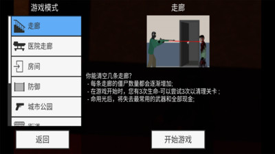 平面僵尸破解版内置作弊菜单