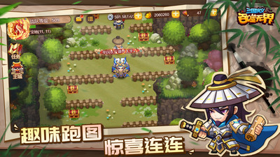 三国演义吞噬无界破解版无限元宝