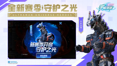 奥特曼宇宙英雄内购无限充值版