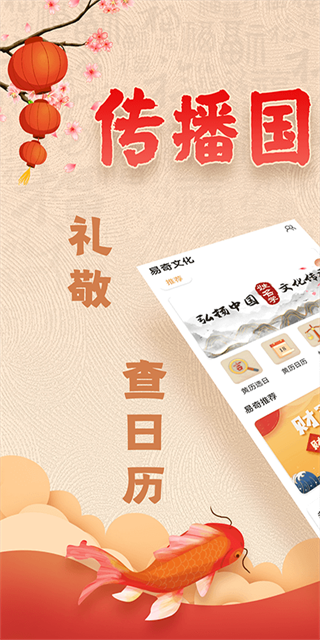 易奇文化app