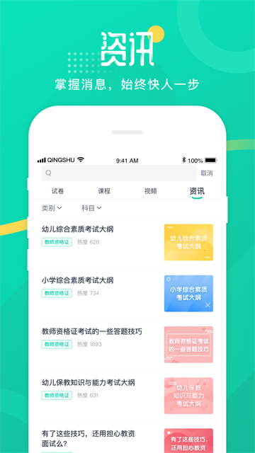 青书学堂app