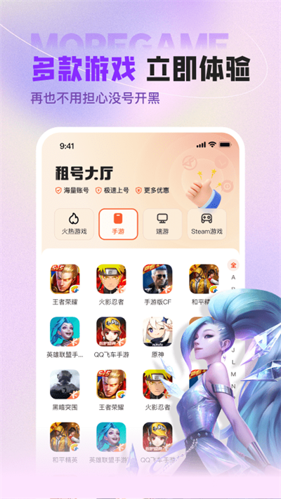 U号租app