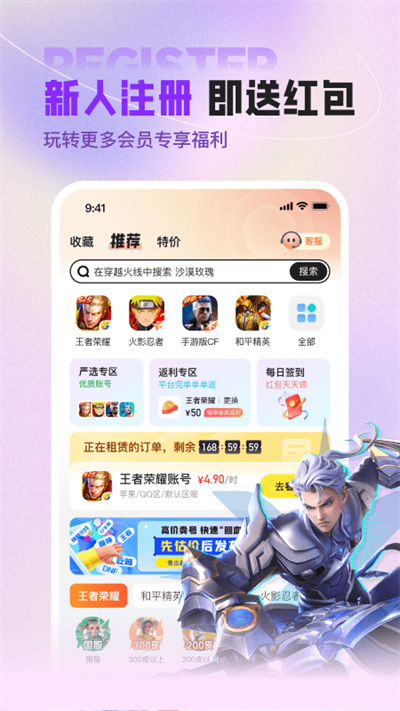 U号租app