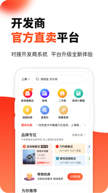 房多多app