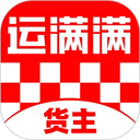 运满满货主app v7.82.17.0安卓版