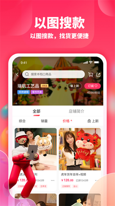 绒趣网app