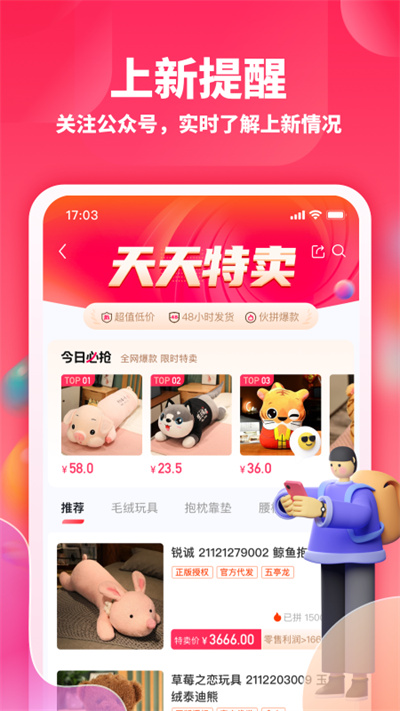 绒趣网app