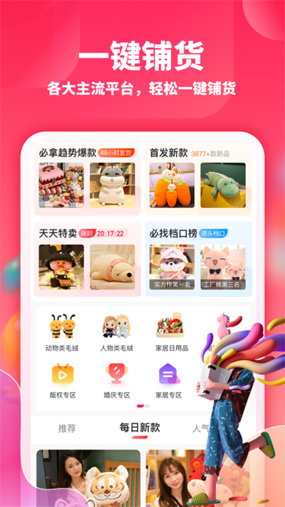 绒趣网app