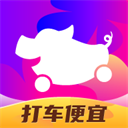 花小猪打车app v1.10.12安卓版