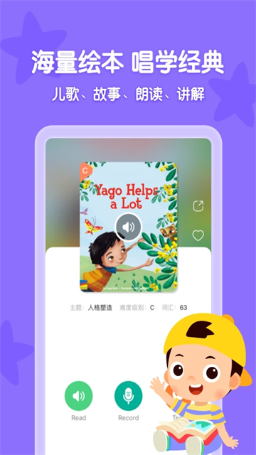 常青藤爸爸app