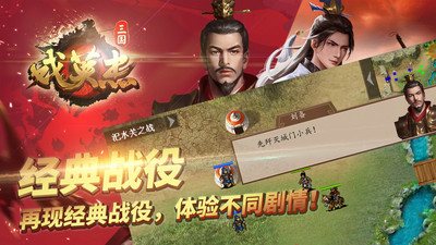 三国戏英杰传无限元宝无限金币版