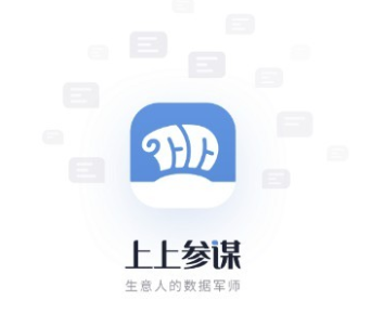 上上参谋app