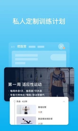 PICOOC APP(智能体脂仪APP)