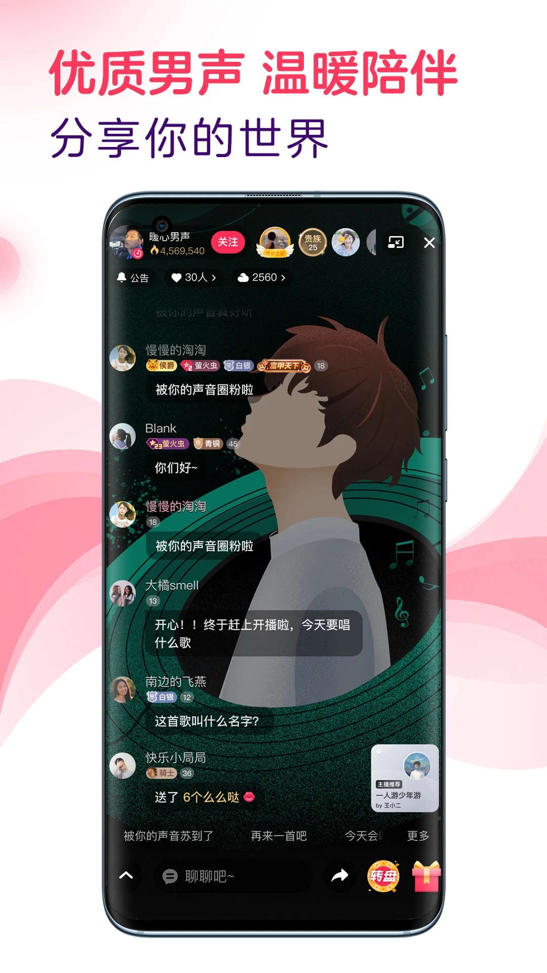 LOOK直播APP(网易look直播)