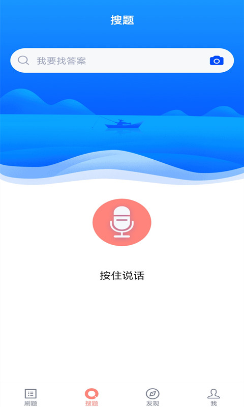 社工师题库APP