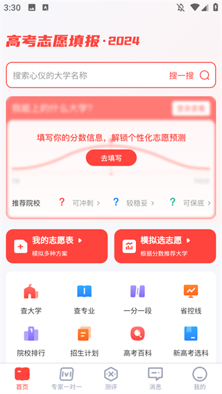 阳光高考网app官方下载