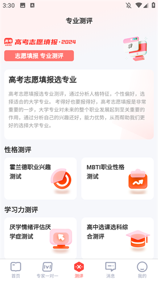 阳光高考网app官方下载