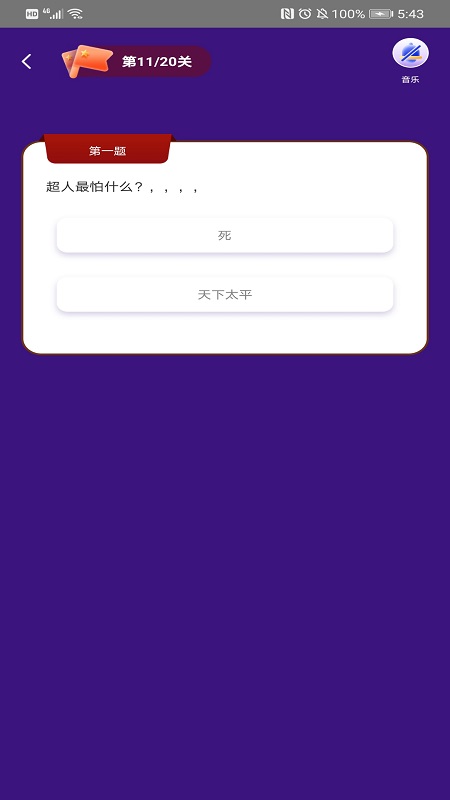 答题宝APP