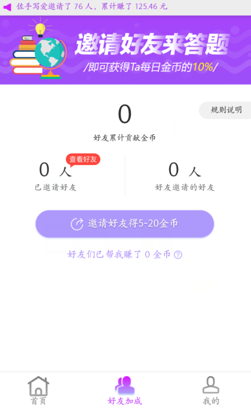 答题宝APP