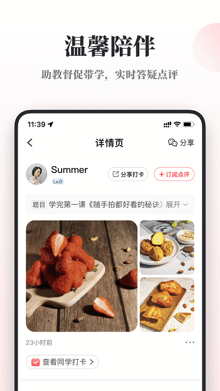 兴趣岛APP