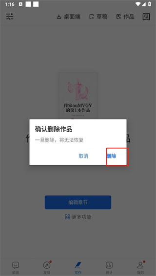 作家助手app