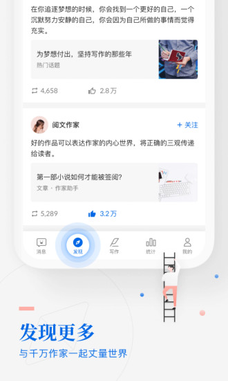 作家助手APP