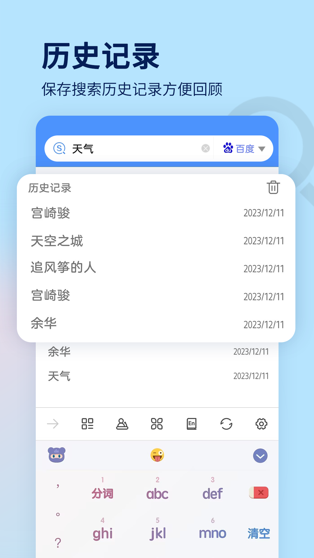 搜索大全APP(搜索引擎大全)