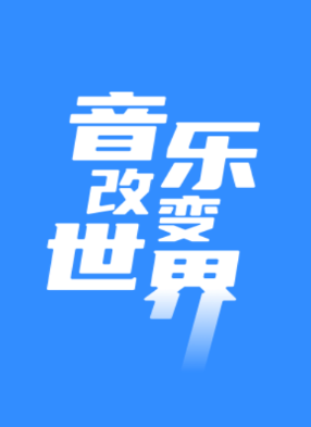 一起练琴app