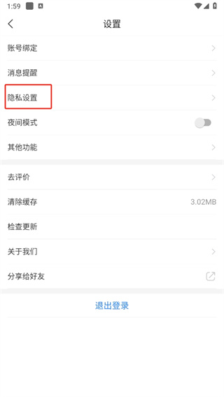 高考直通车校园版app