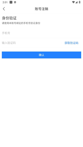 高考直通车校园版app