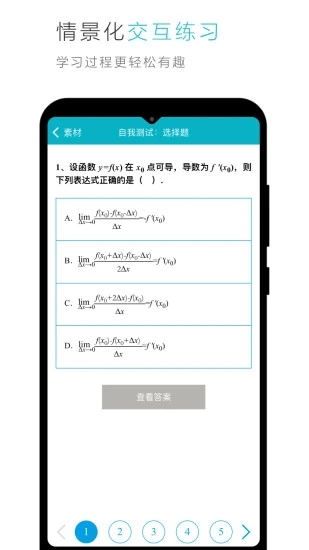 云教材APP