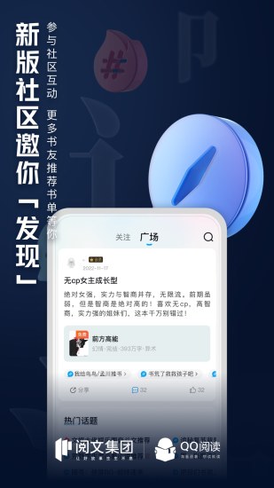 QQ阅读会员免费领取