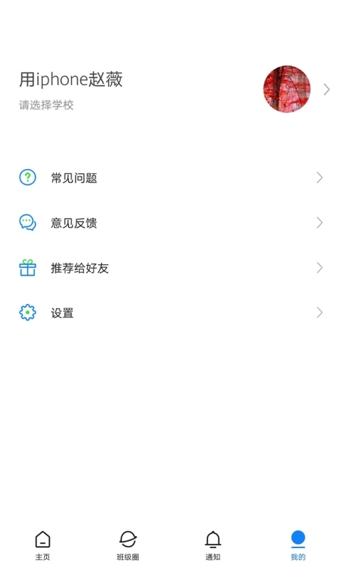 建融慧学安卓版下载-建融慧学app