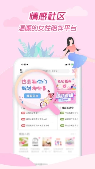 大姨妈APP(记录大姨妈的APP)