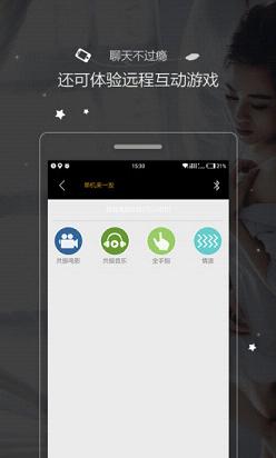 趣友APP