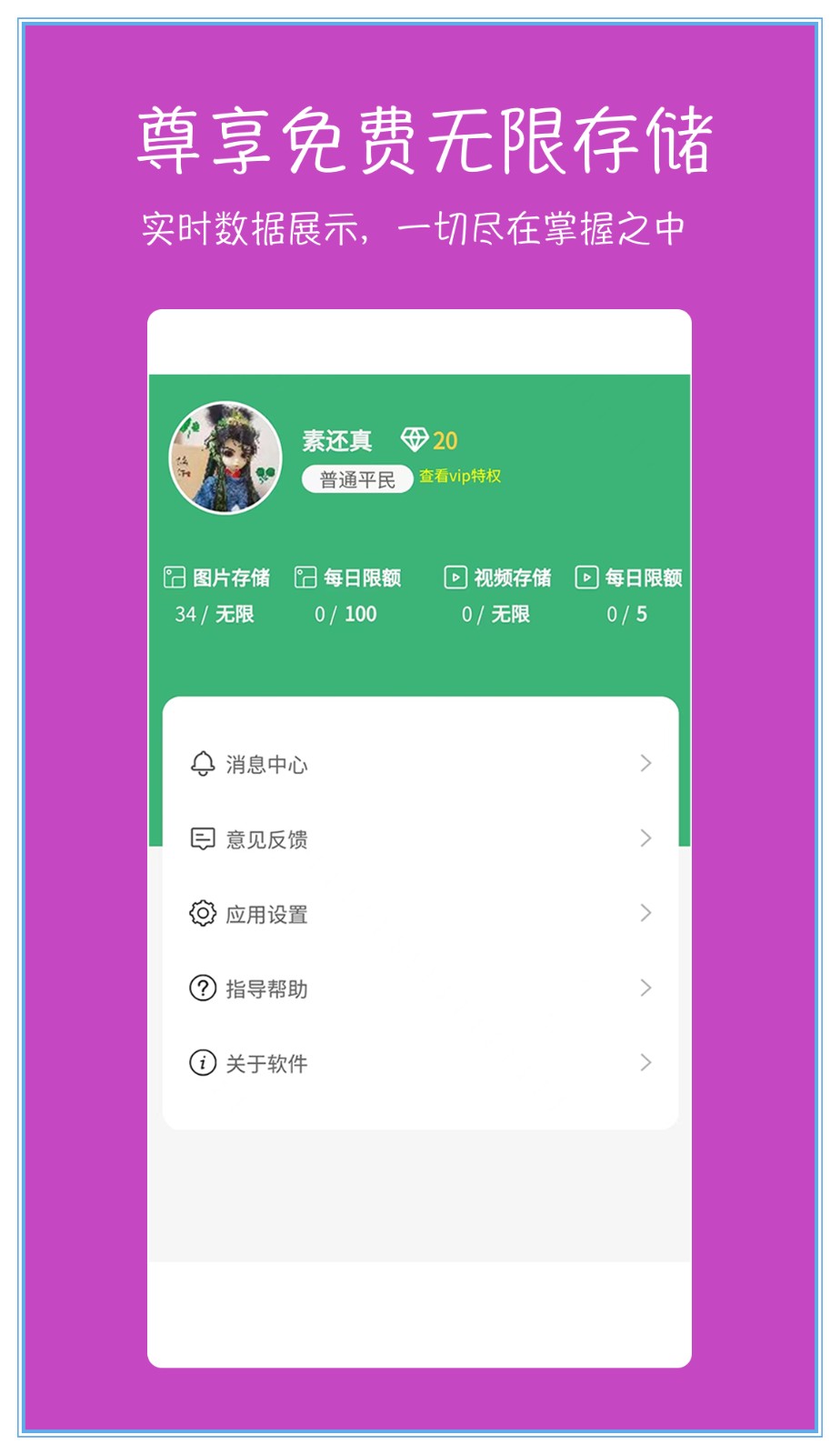 七彩云相册APP