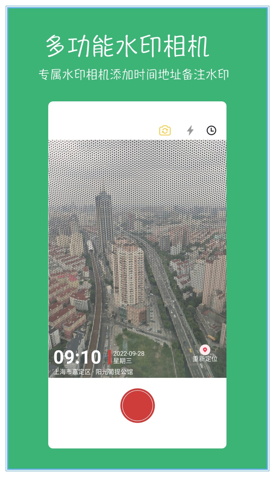 七彩云相册APP