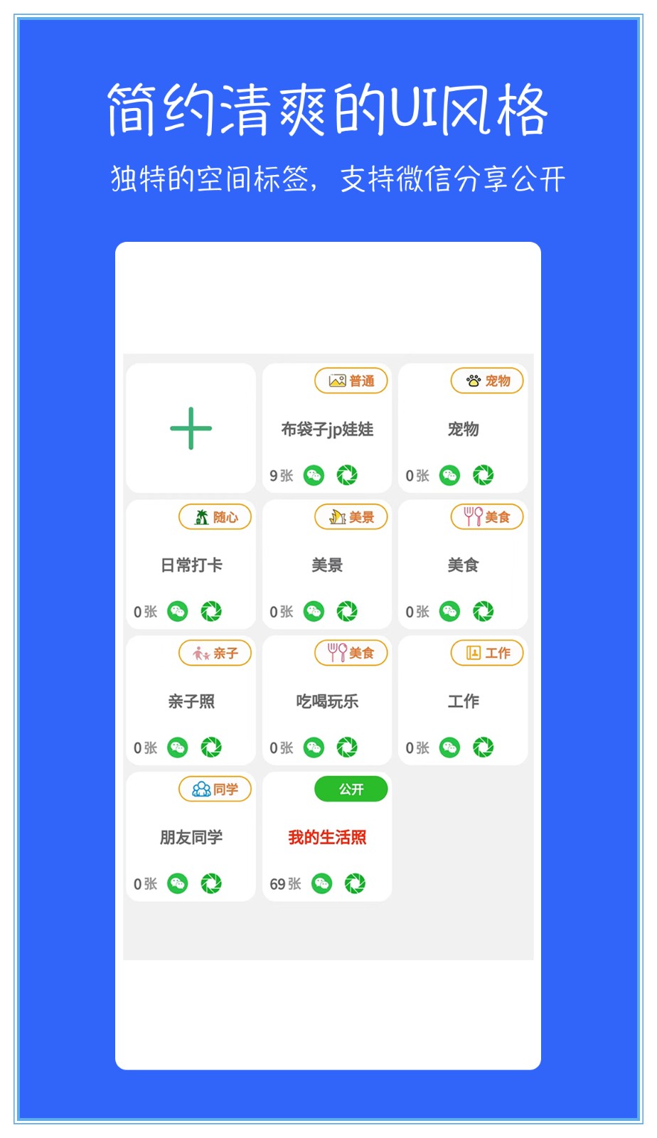 七彩云相册APP