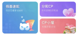 乐玩交友app