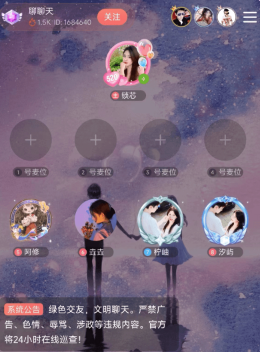 乐玩交友app