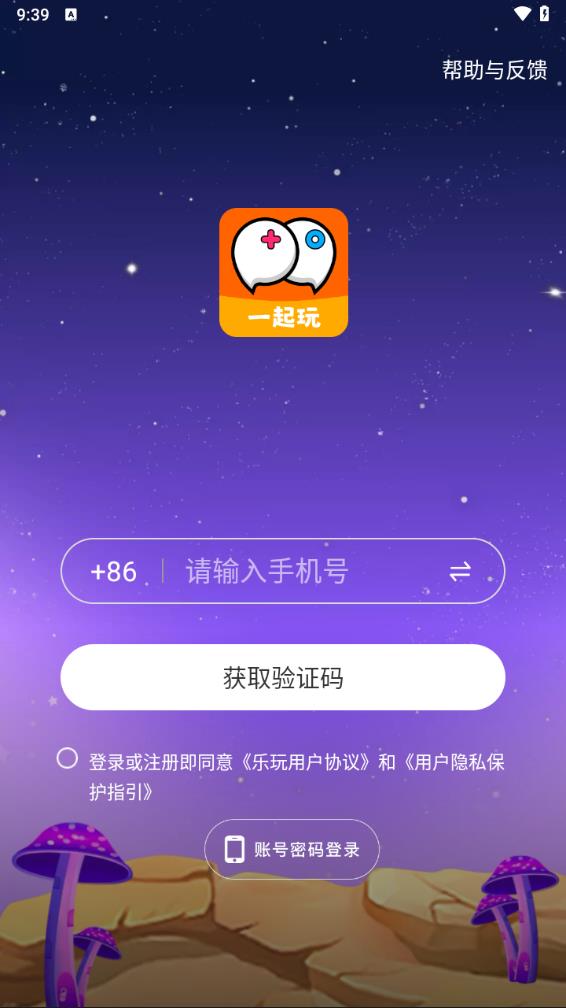 乐玩APP