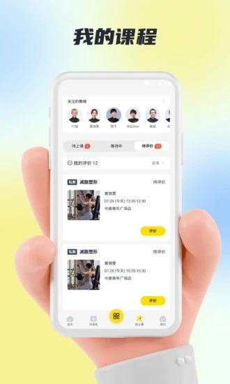 超鹿运动APP