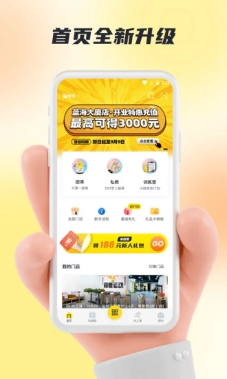 超鹿运动APP