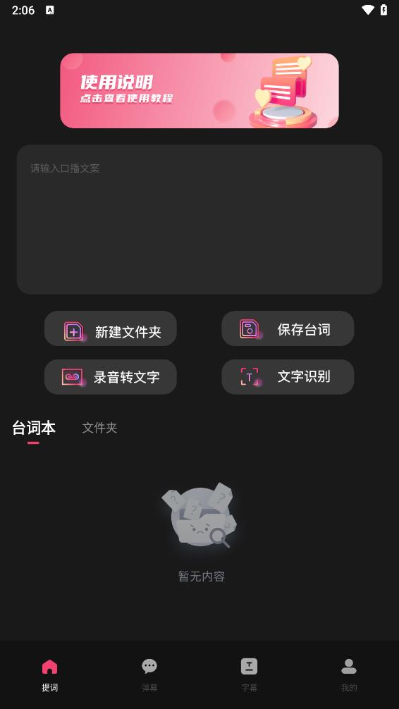 字幕网APP