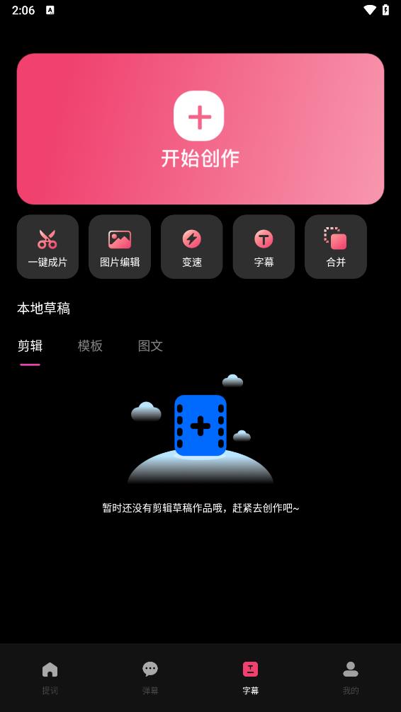 字幕网APP