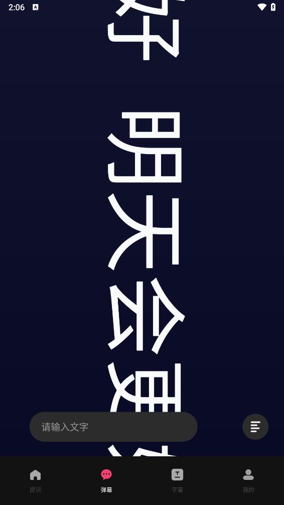 字幕网APP