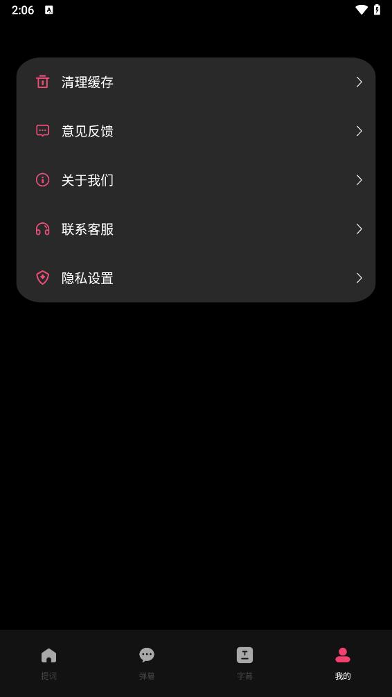 字幕网APP