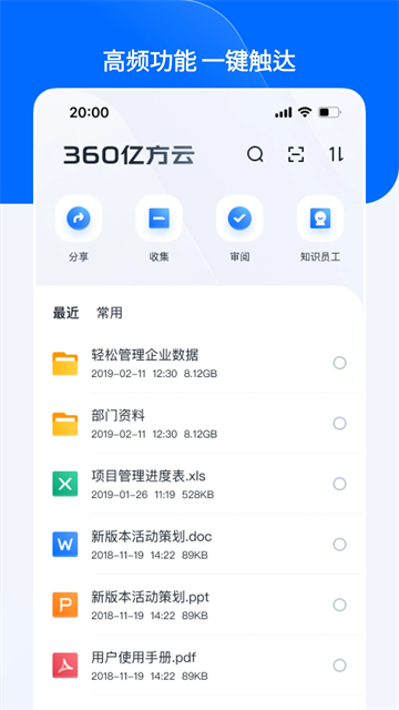 亿方云app