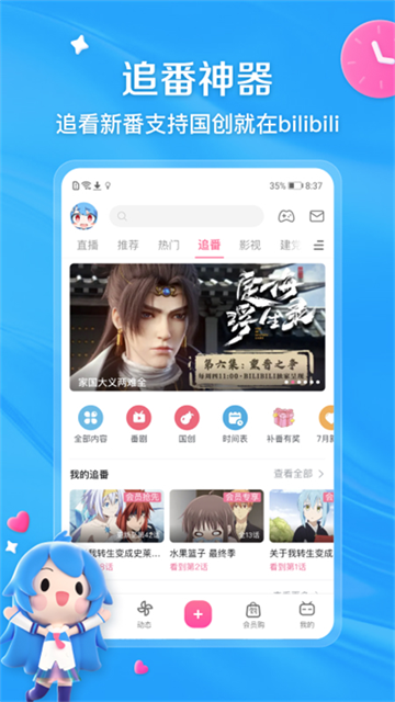 bilibili投稿工具app