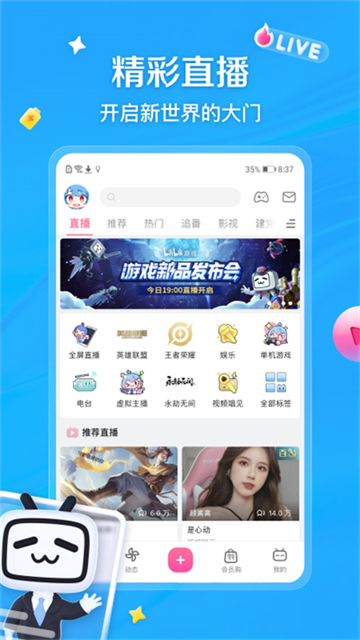 bilibili投稿工具app